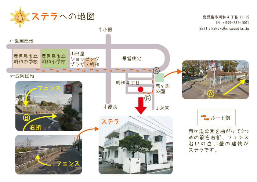 翔~ステラ~の周辺地図